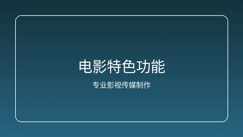 17c一起草特色功能界面展示
